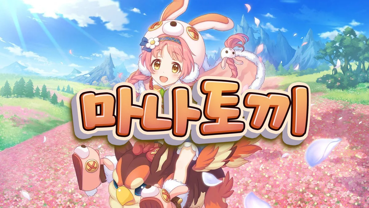 마나토끼-최신-주소